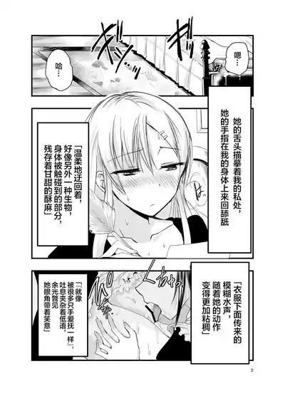 Neta Kire Shousetuka to Sugoude Shokushu。| 灵感枯竭的小说家和技术高超的触手。 3