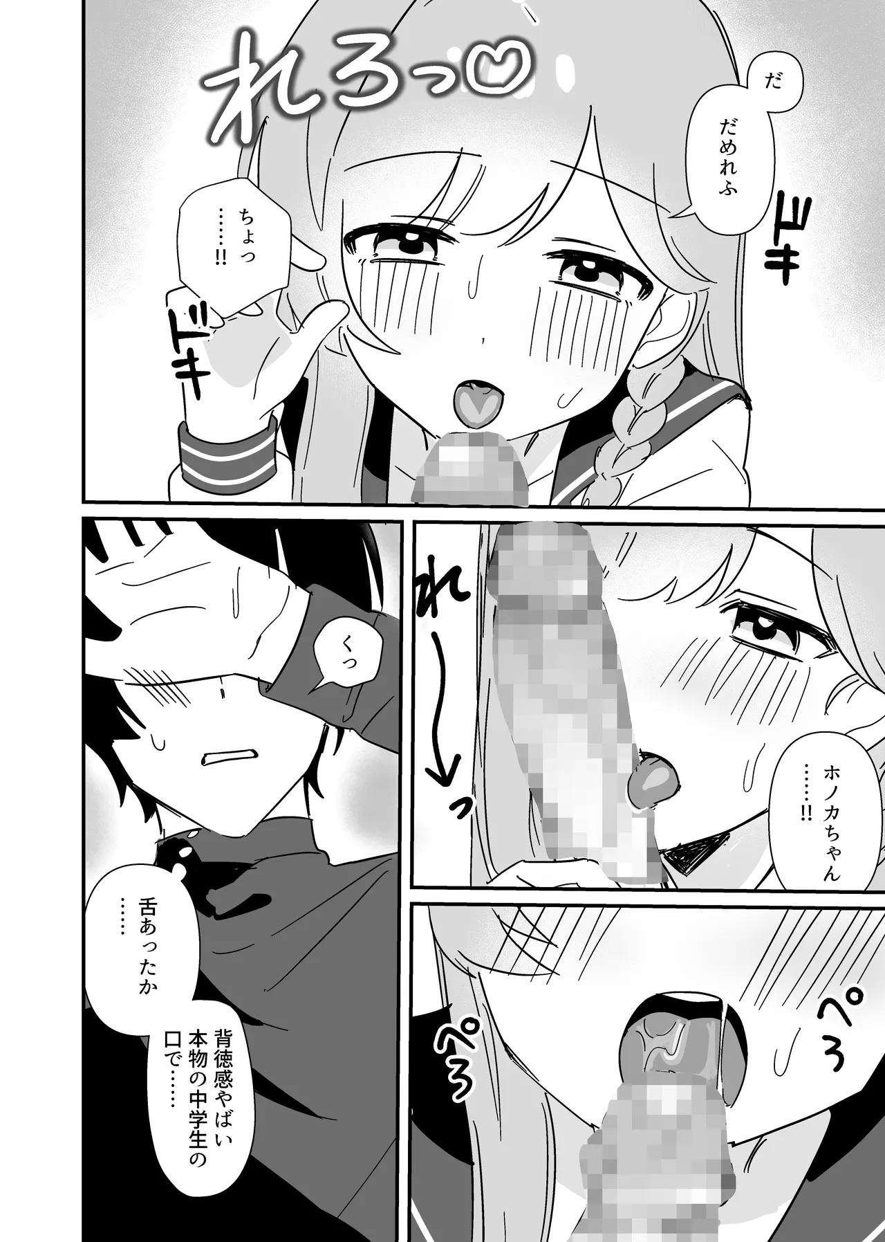 Futari Asymmetry - Page 15