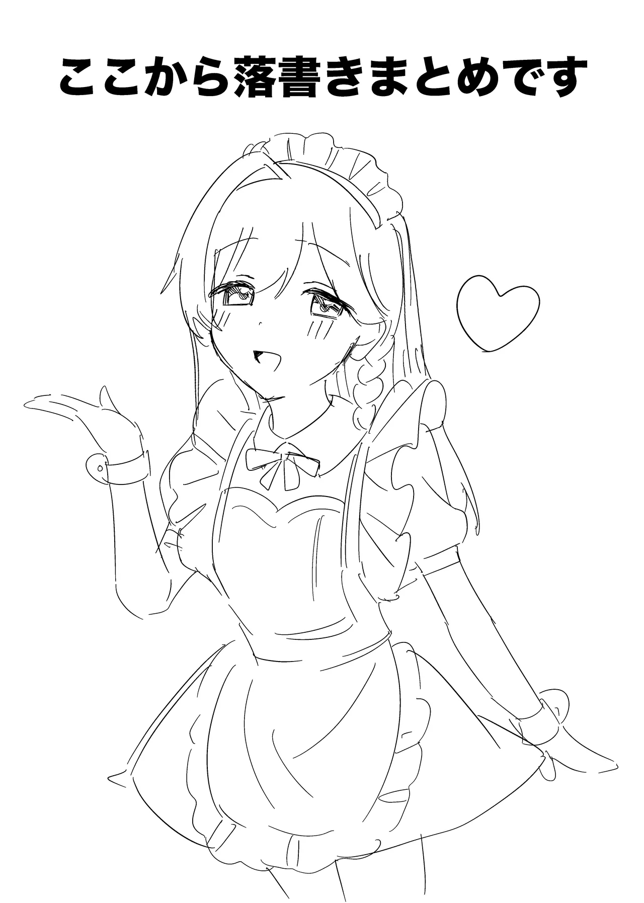 Futari Asymmetry - Page 27