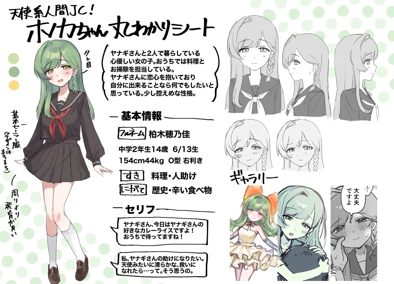 Futari Asymmetry - Page 28