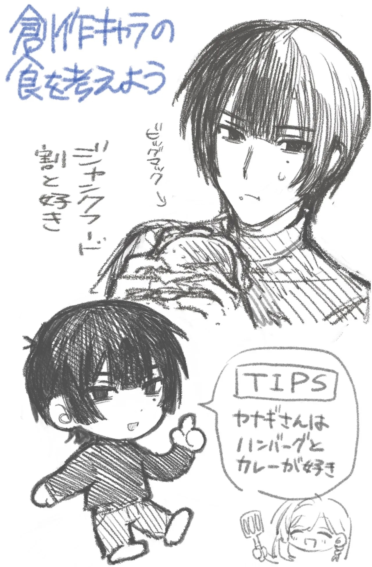 Futari Asymmetry - Page 32