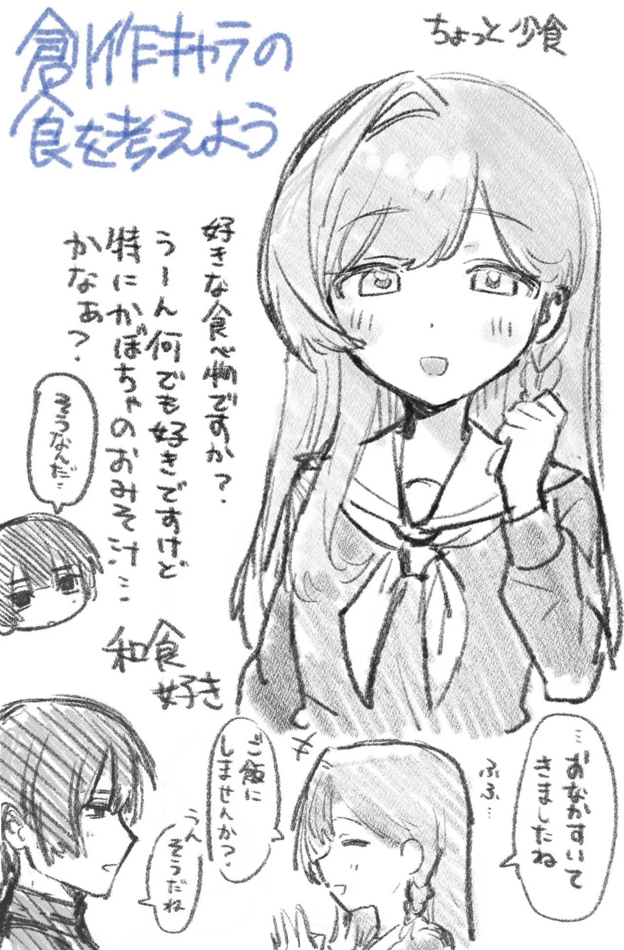 Futari Asymmetry - Page 33