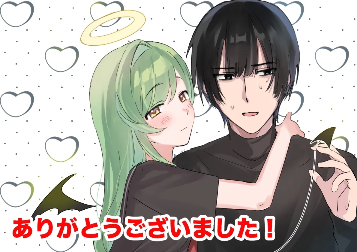 Futari Asymmetry - Page 39