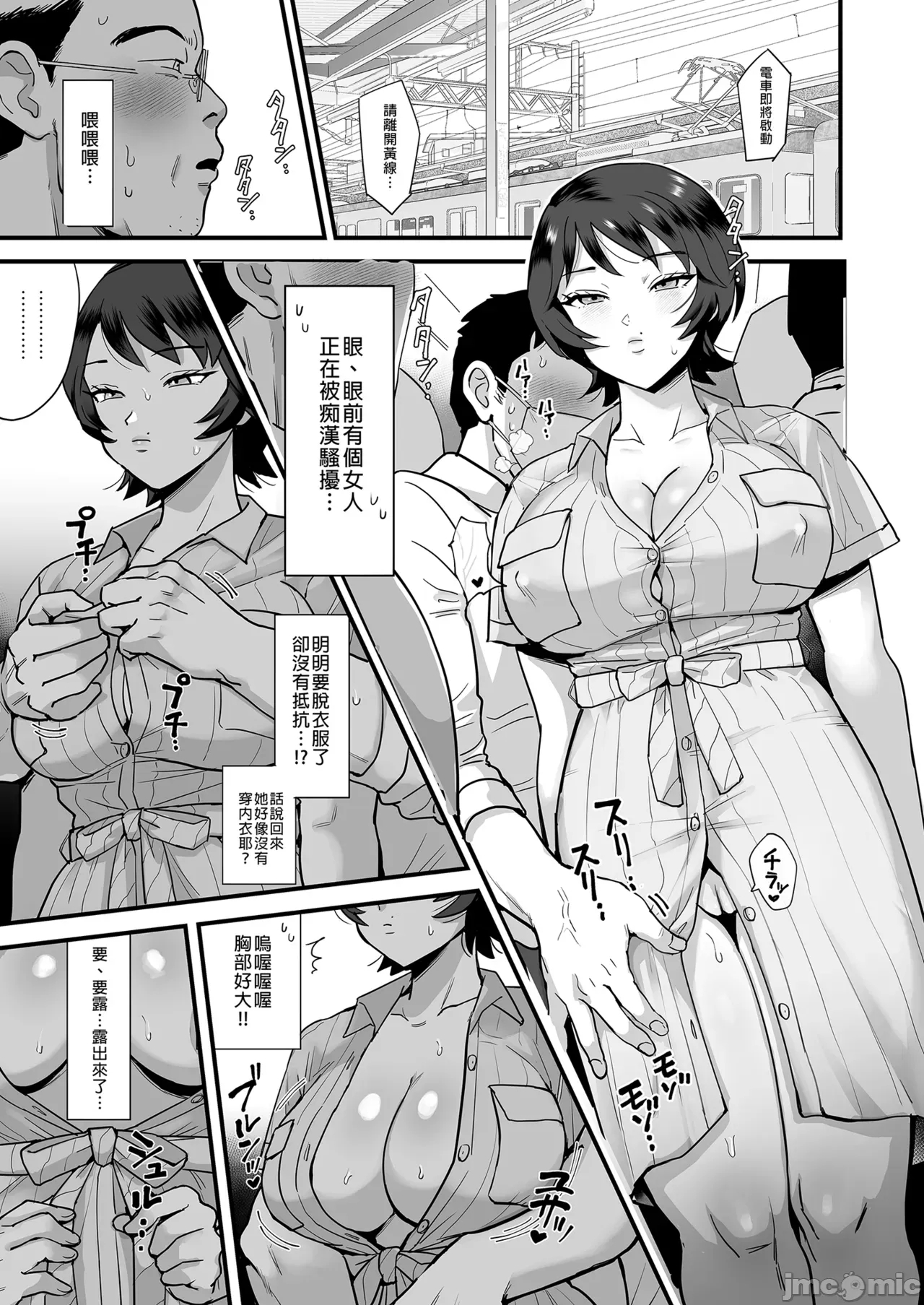 元同級生のセフレ・激しめ好きのリョーコさん。 - Page 11