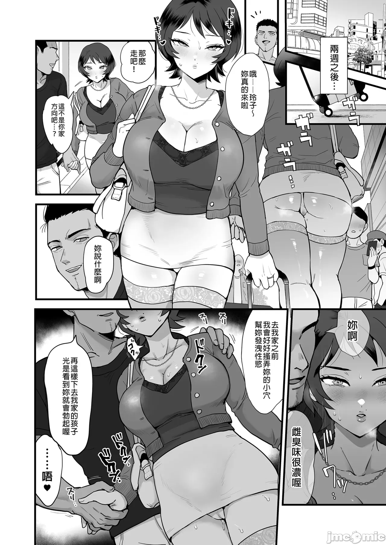 元同級生のセフレ・激しめ好きのリョーコさん。 - Page 14