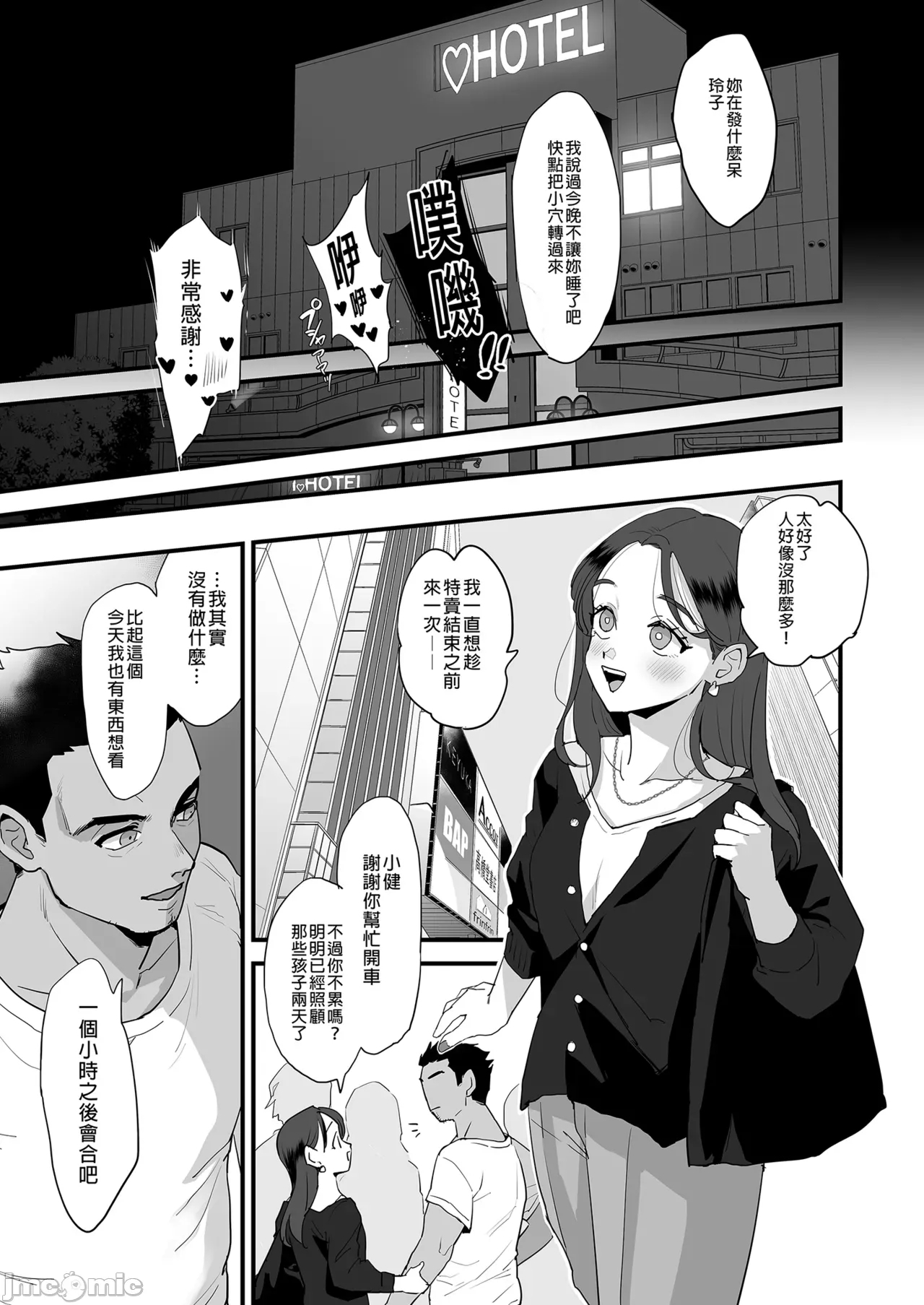 元同級生のセフレ・激しめ好きのリョーコさん。 - Page 47