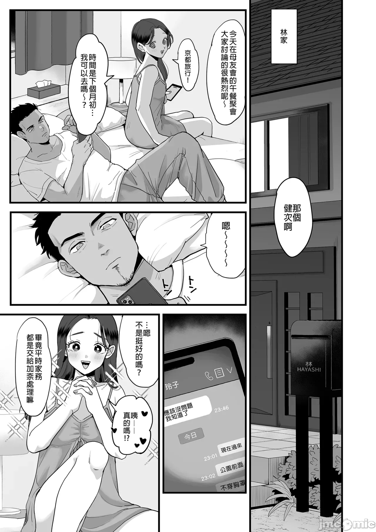 元同級生のセフレ・激しめ好きのリョーコさん。 - Page 5