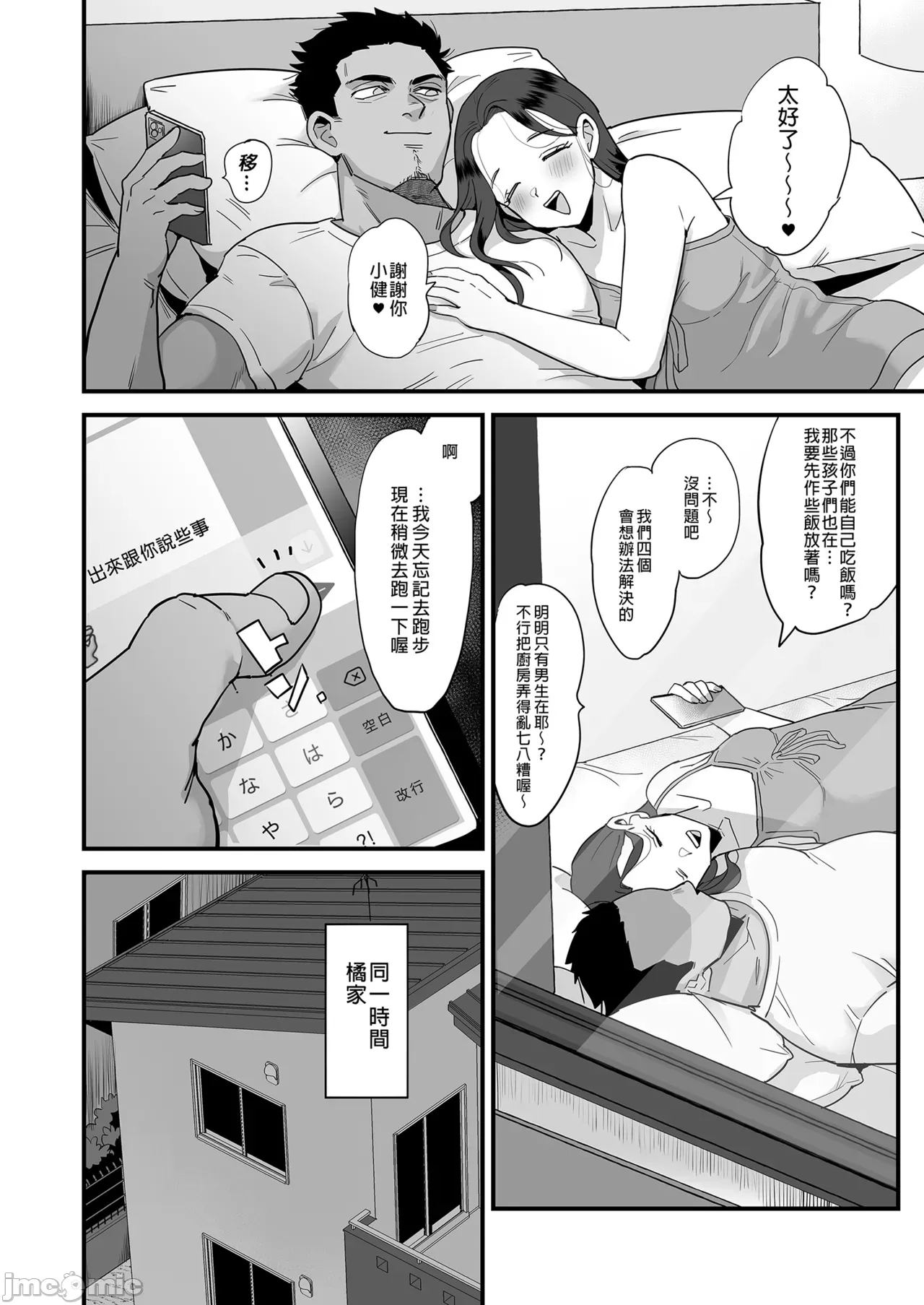 元同級生のセフレ・激しめ好きのリョーコさん。 - Page 6