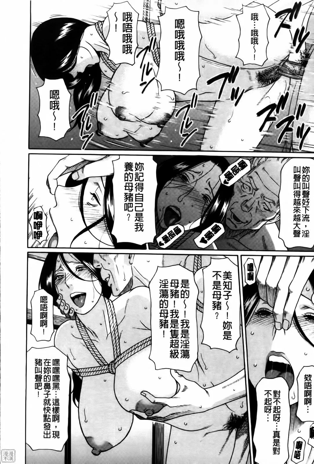 Ore no Hahaoya | 我的母親 - Page 15