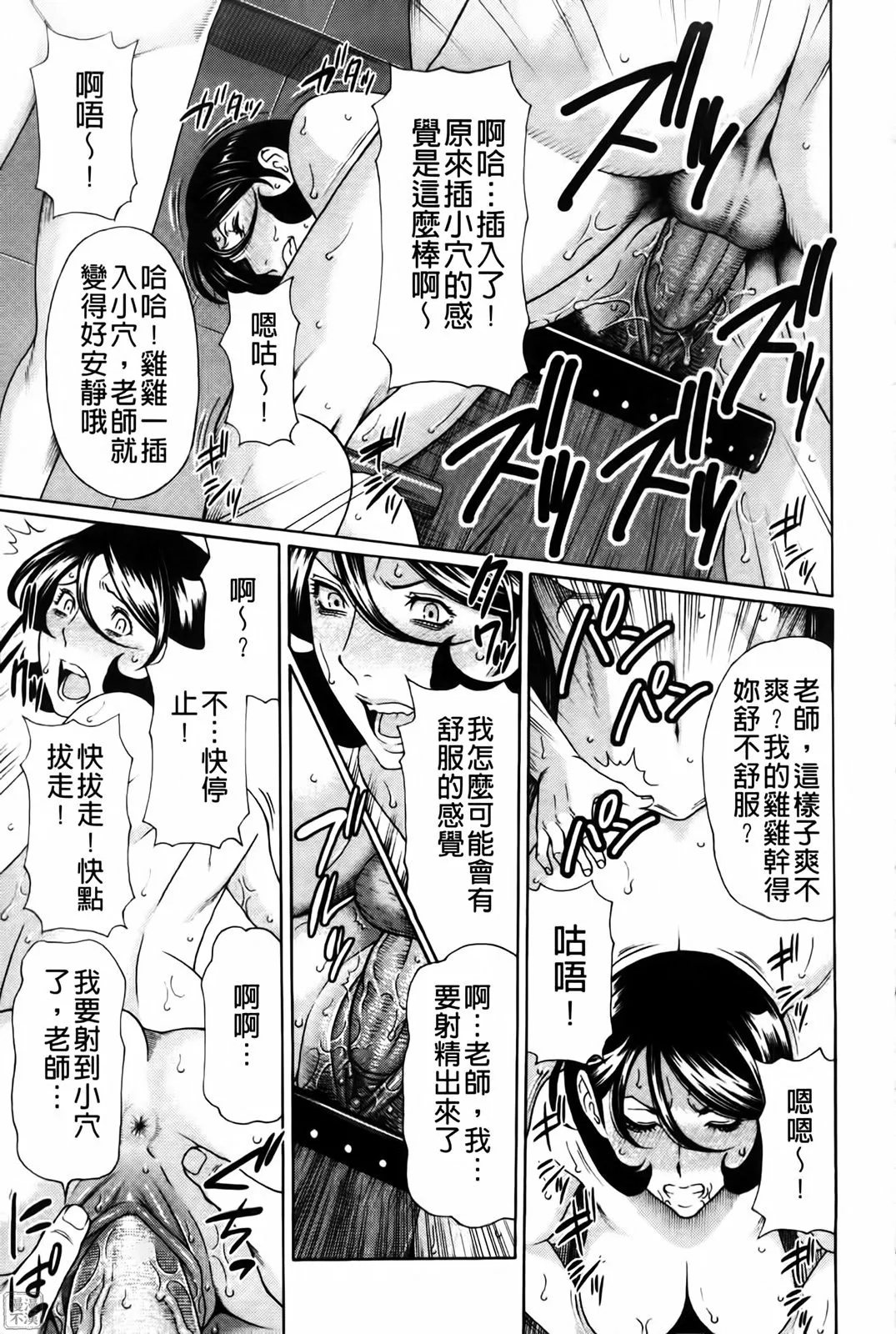 Ore no Hahaoya | 我的母親 - Page 190