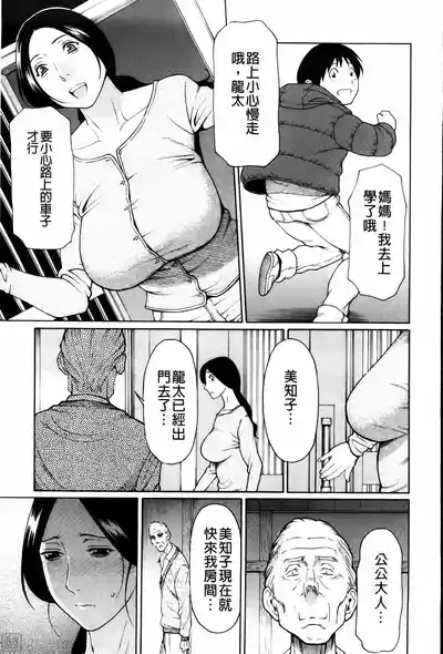 Ore no Hahaoya | 我的母親 8