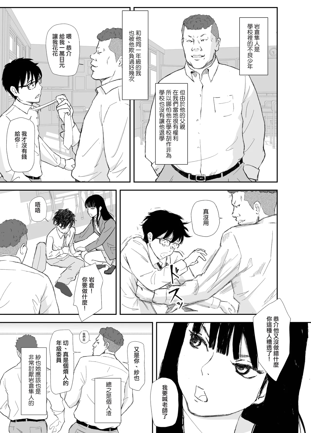 Ano Hi ni Modotte Mouichido - Page 14