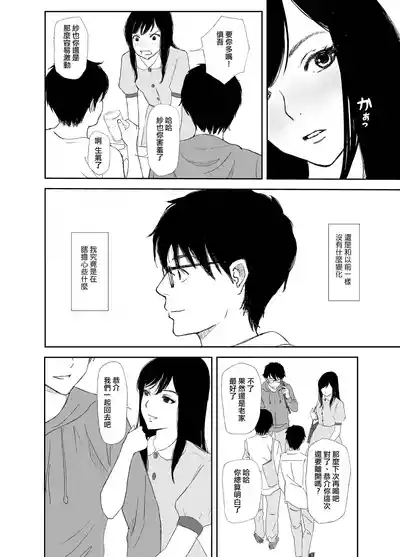 Ano Hi ni Modotte Mouichido 5