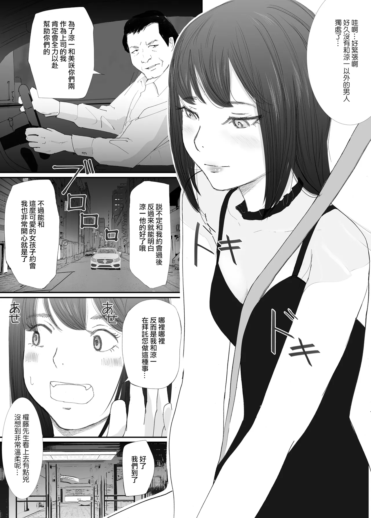 Wakarase Sex ni Ochita Konyakusha - Page 16