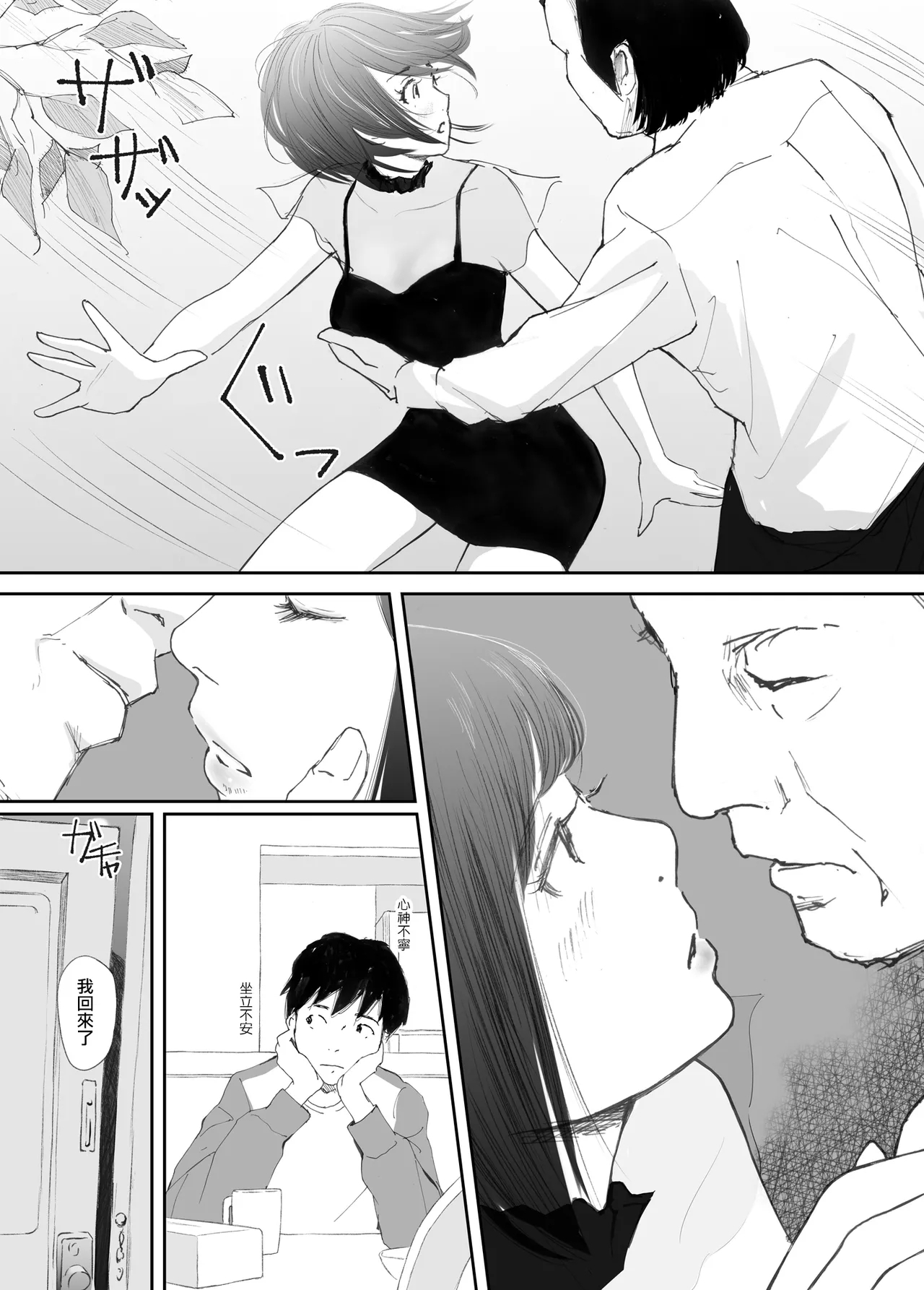 Wakarase Sex ni Ochita Konyakusha - Page 20