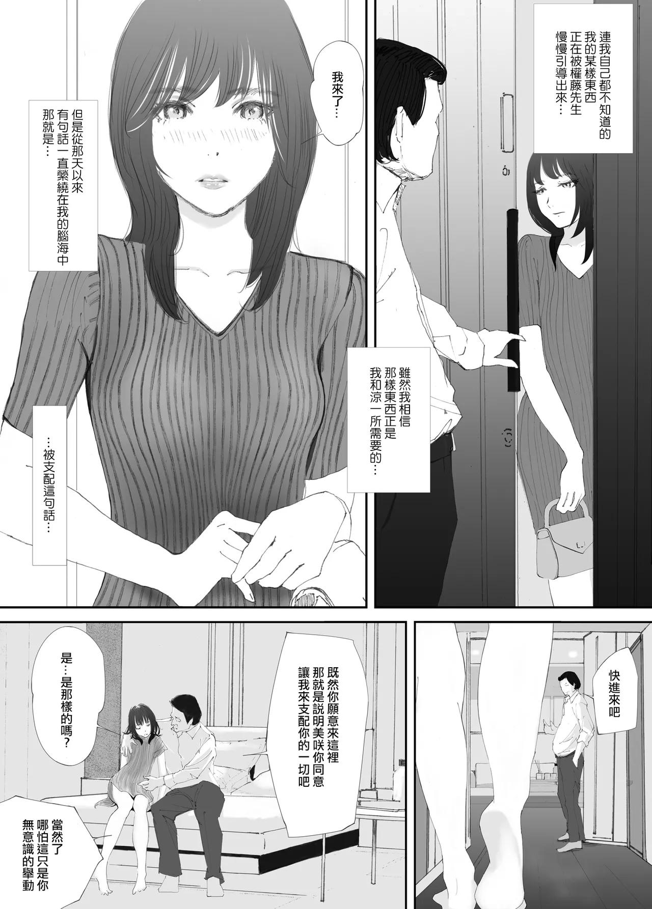Wakarase Sex ni Ochita Konyakusha - Page 24