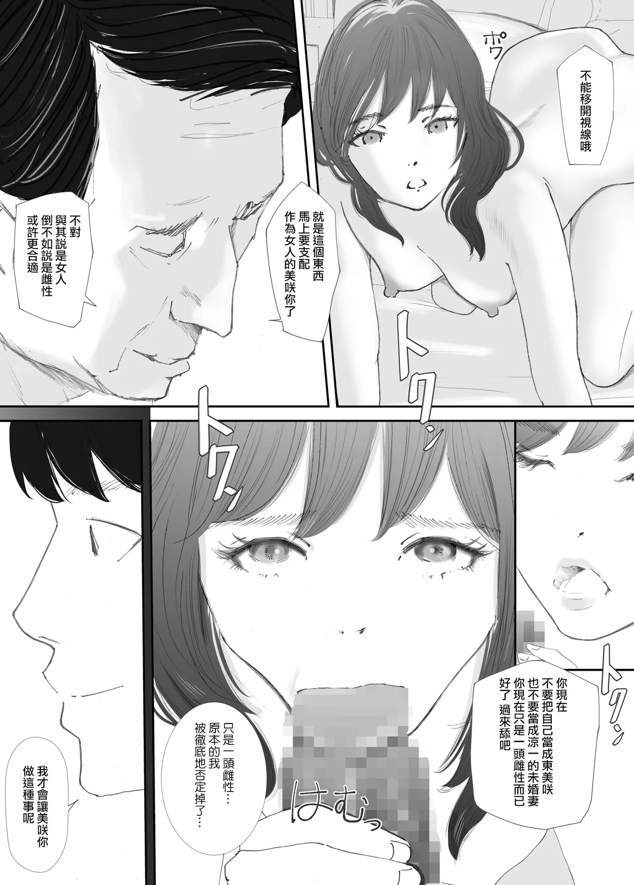 Wakarase Sex ni Ochita Konyakusha - Page 29