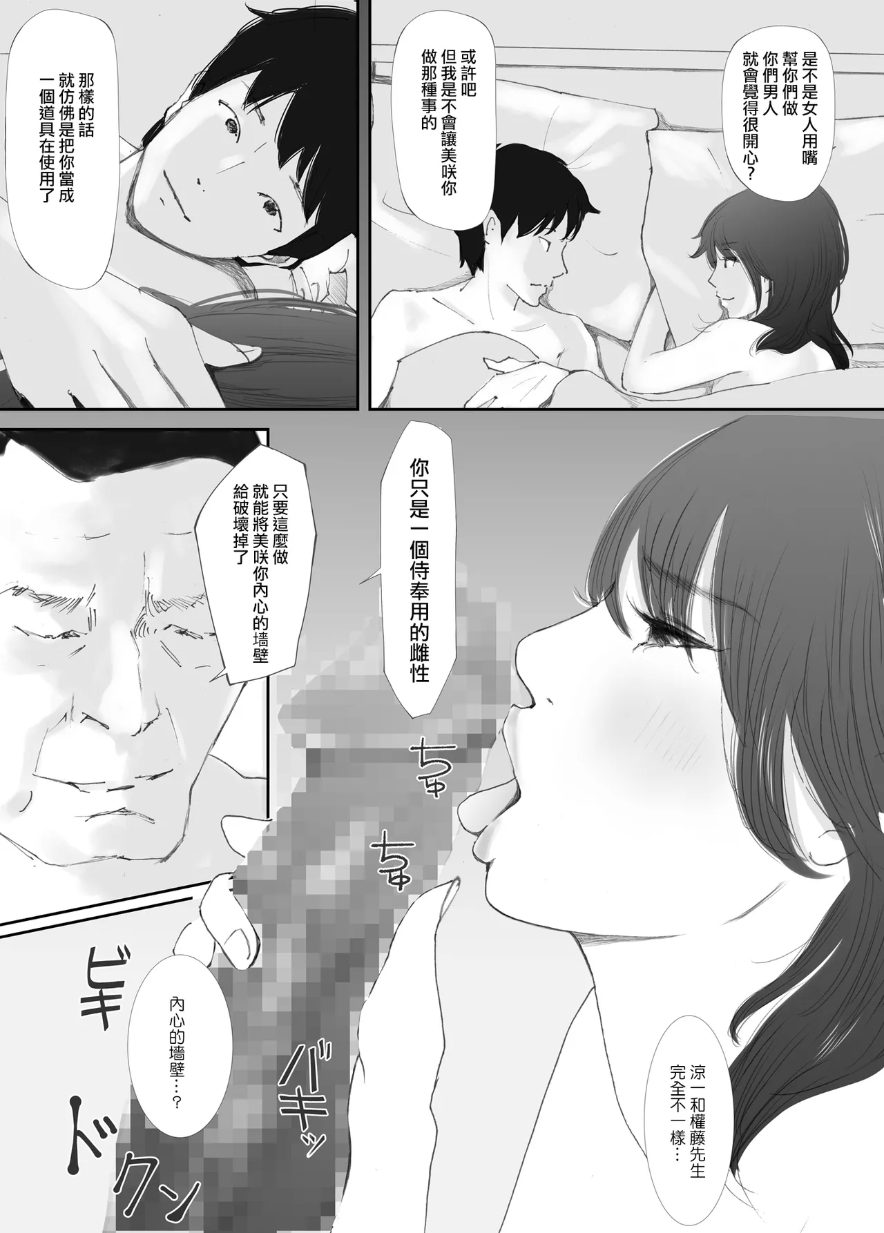 Wakarase Sex ni Ochita Konyakusha - Page 30
