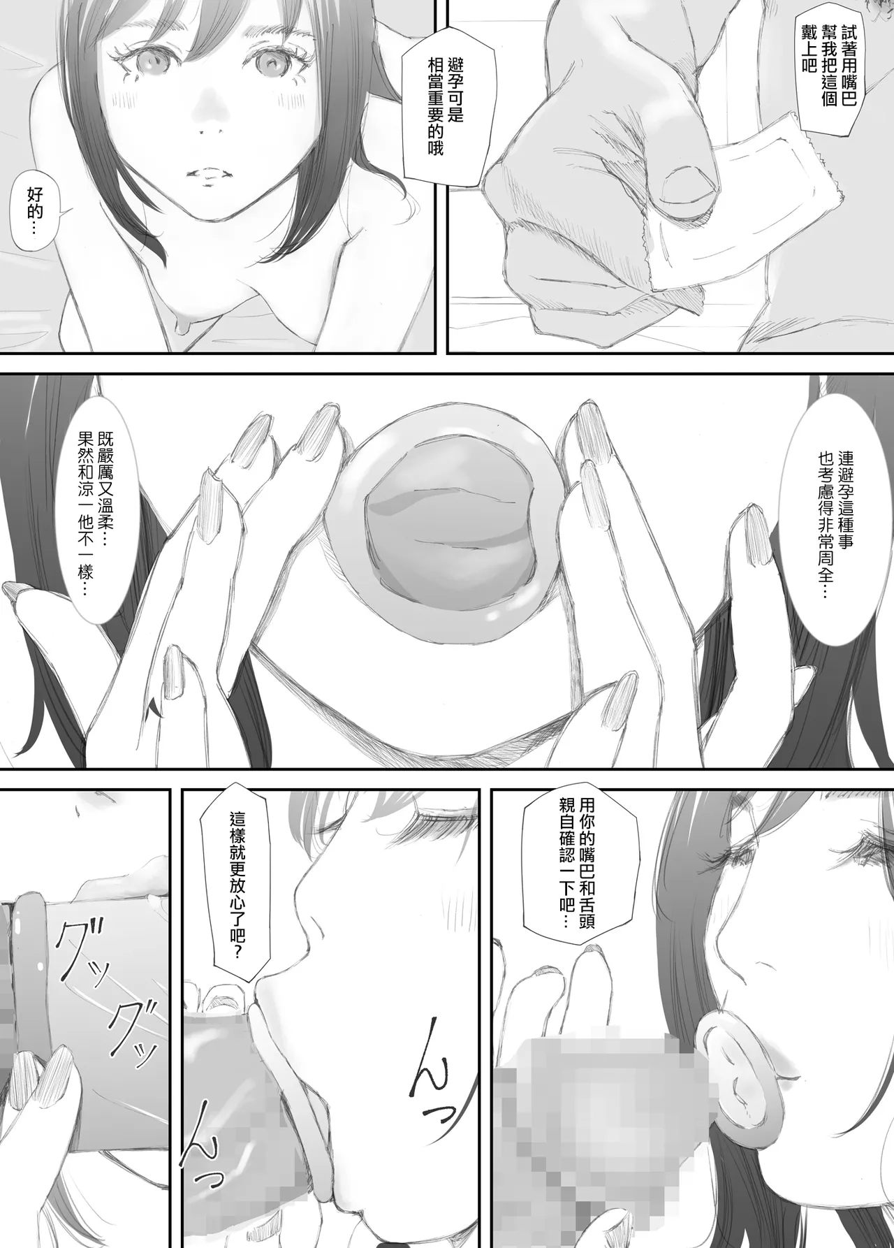 Wakarase Sex ni Ochita Konyakusha - Page 32