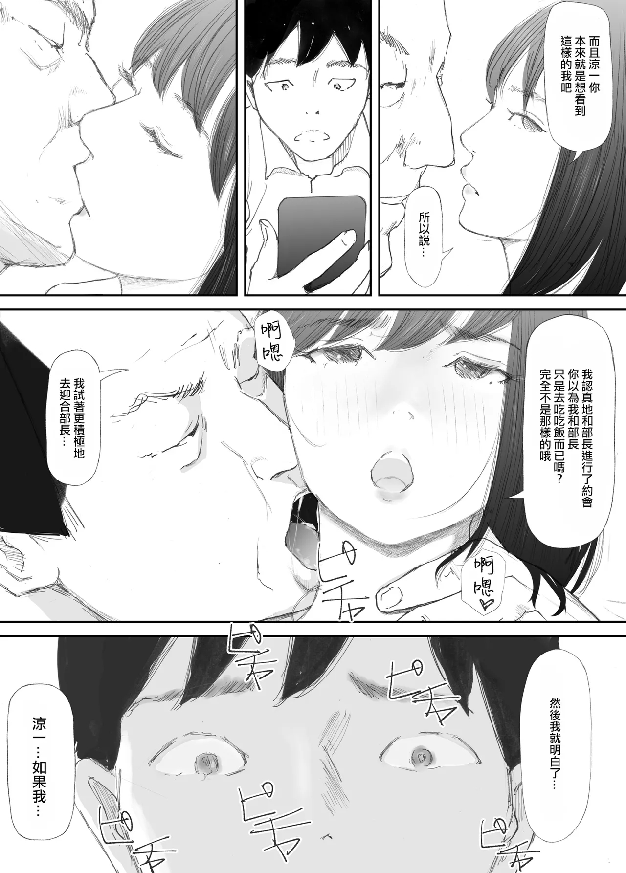 Wakarase Sex ni Ochita Konyakusha - Page 59