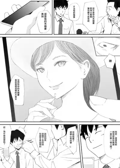 Wakarase Sex ni Ochita Konyakusha 7