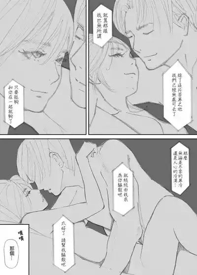 Nozoki Beya No Muko De Tsuma wa… 2