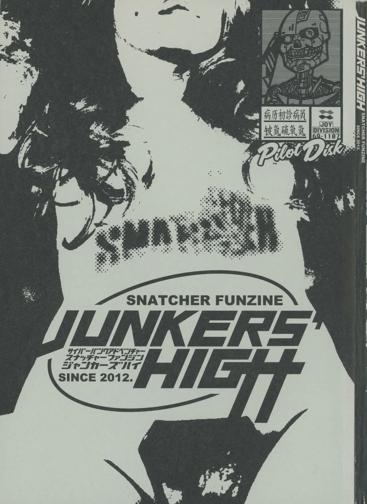Snatcher Fanzine - Junkers High - Page 1