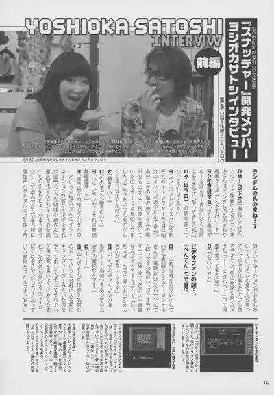 Snatcher Fanzine - Junkers High 10