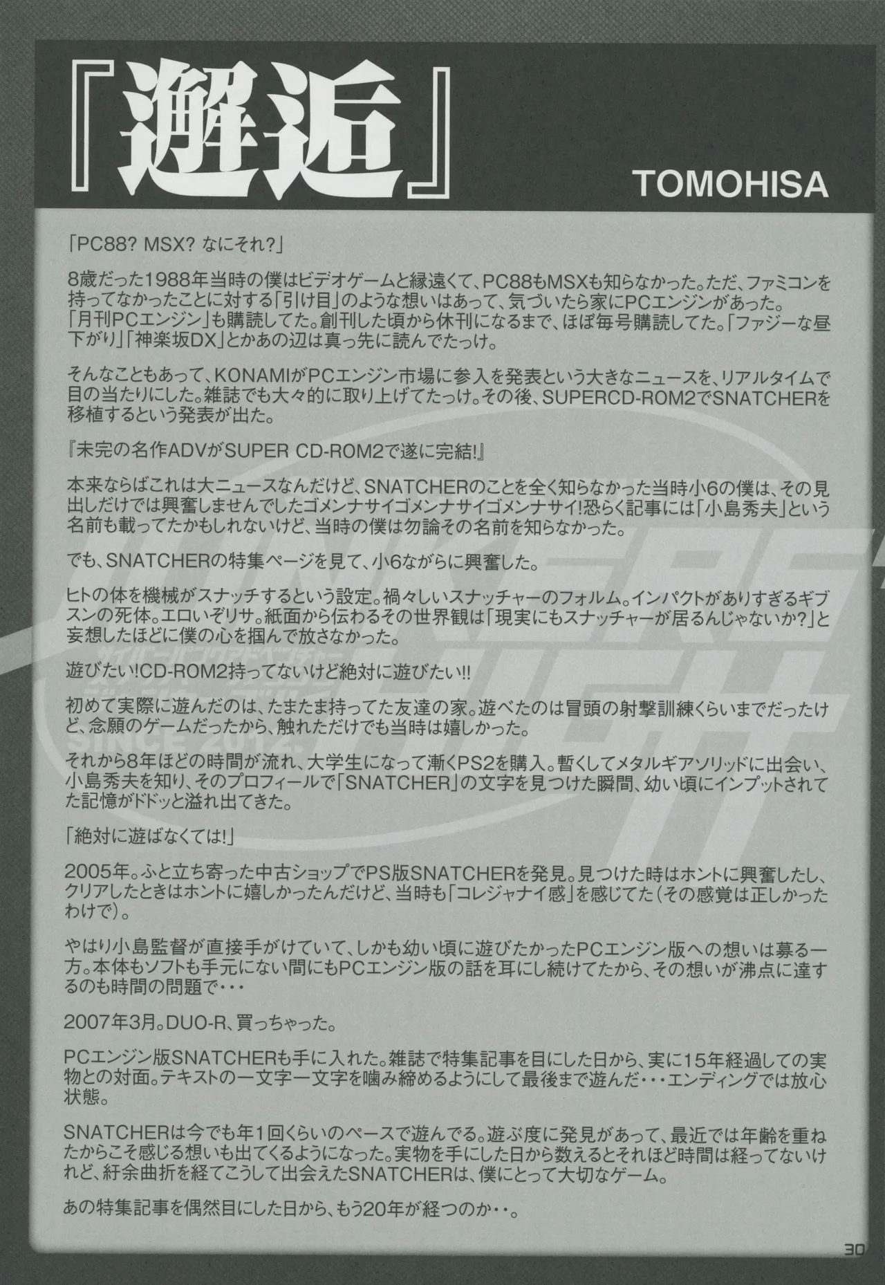 Snatcher Fanzine - Junkers High - Page 30