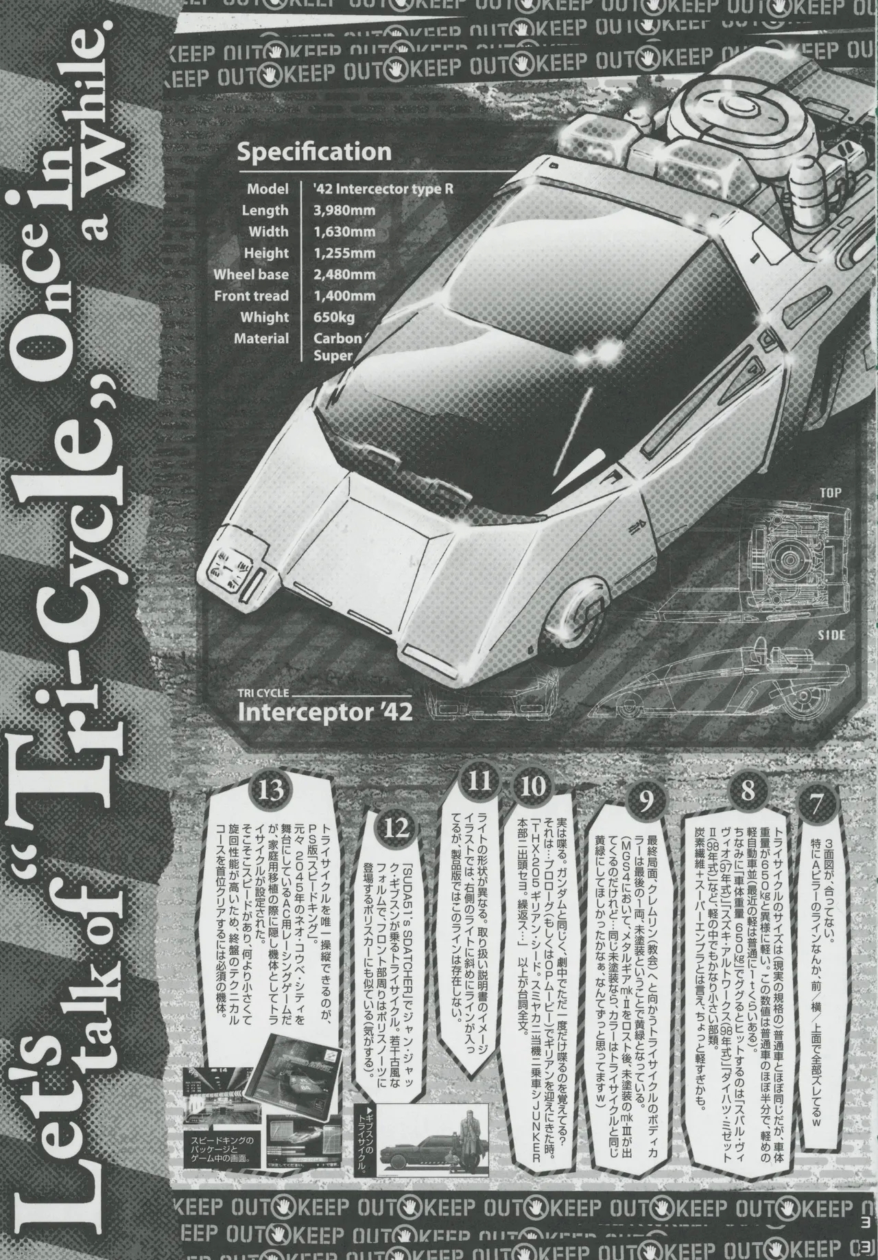 Snatcher Fanzine - Junkers High - Page 33