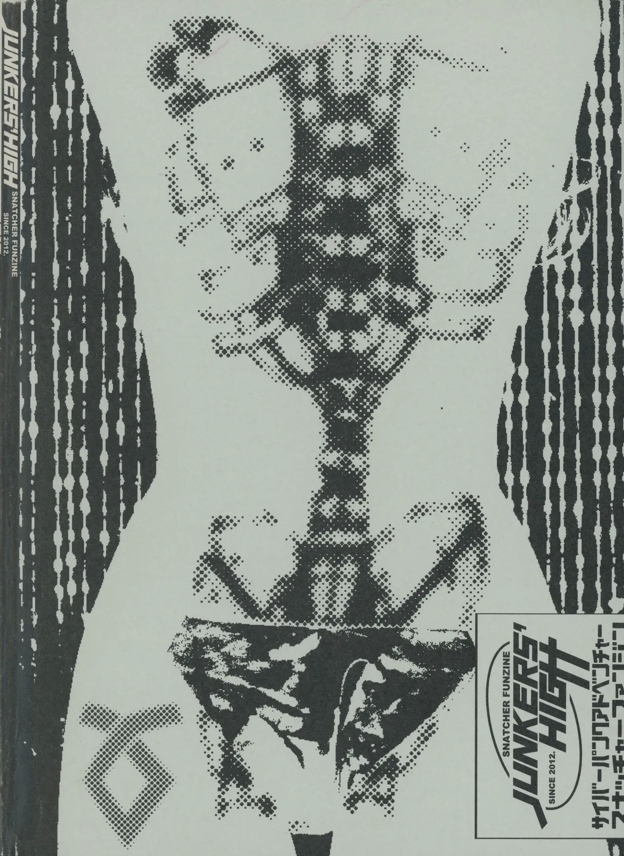 Snatcher Fanzine - Junkers High - Page 44