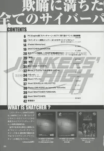 Snatcher Fanzine - Junkers High 5