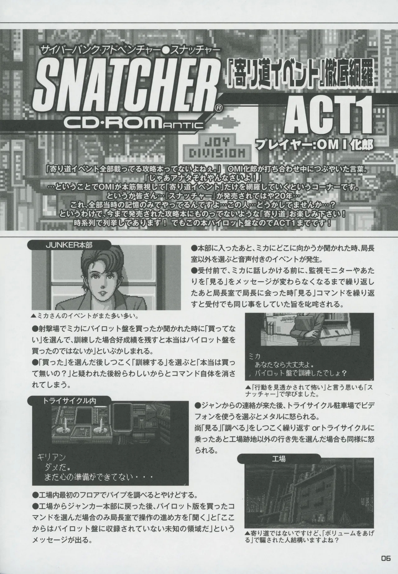 Snatcher Fanzine - Junkers High - Page 6