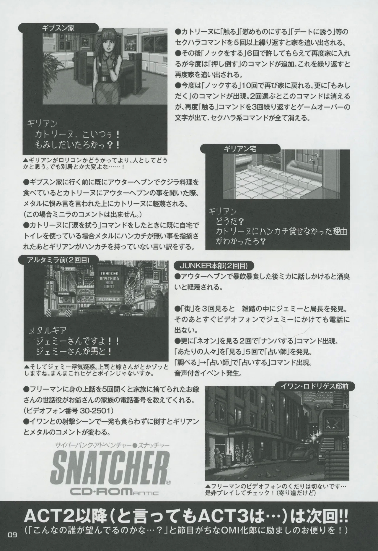 Snatcher Fanzine - Junkers High - Page 9