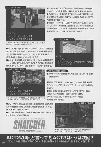 Snatcher Fanzine - Junkers High 9