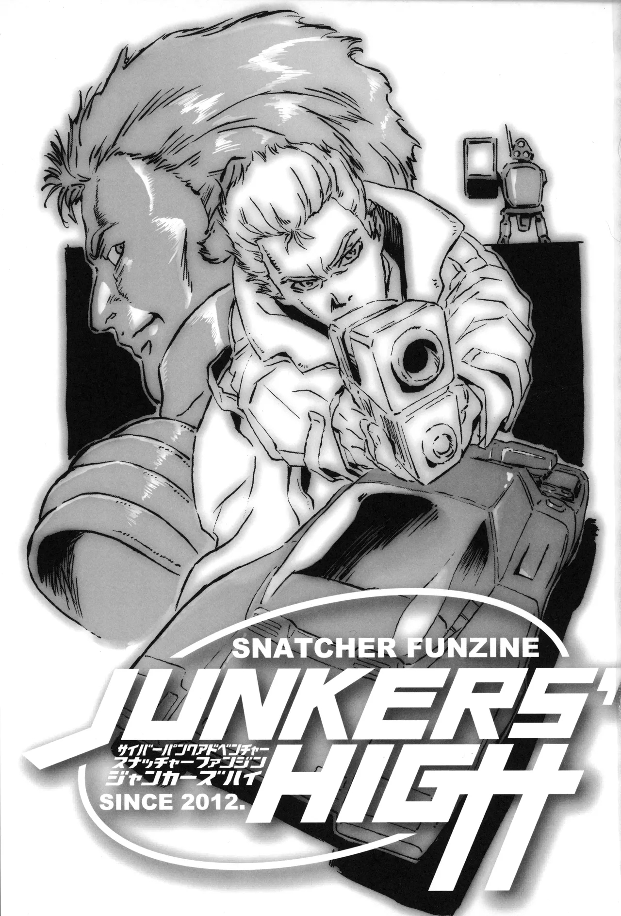 Snatcher Fanzine - Junkers High #2 - Page 3