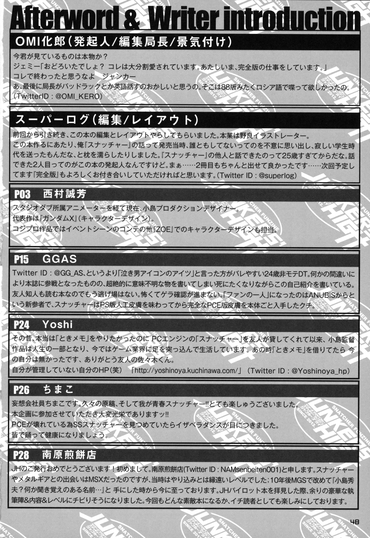 Snatcher Fanzine - Junkers High #2 - Page 48