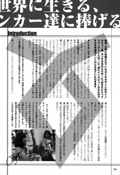 Snatcher Fanzine - Junkers High #2 4