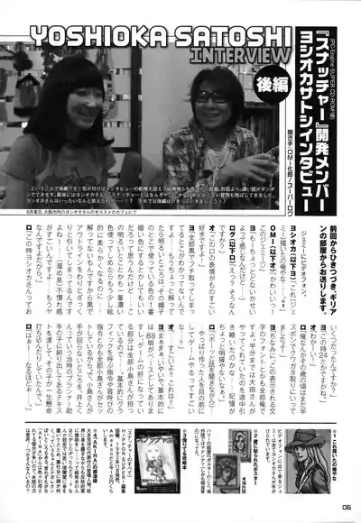 Snatcher Fanzine - Junkers High #2 6