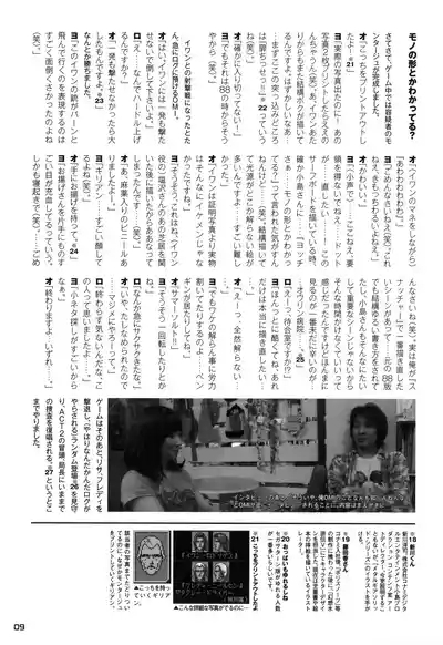 Snatcher Fanzine - Junkers High #2 9