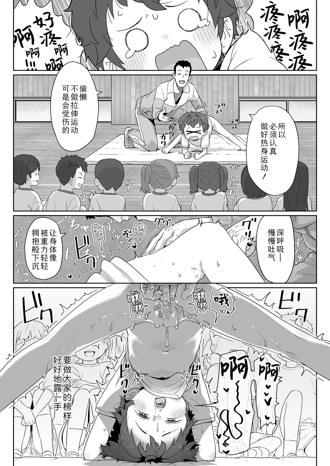 Watashitachi no Aibisha kōhen | 我们的爱巢 后編 - Page 11