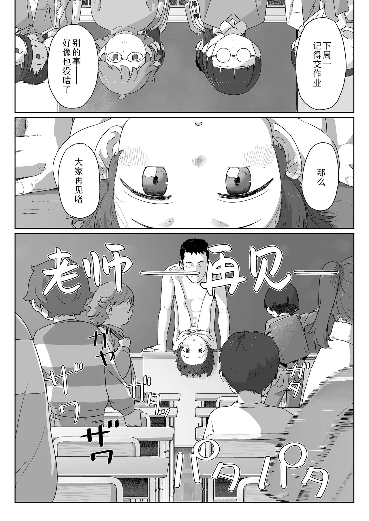 Watashitachi no Aibisha kōhen | 我们的爱巢 后編 - Page 14