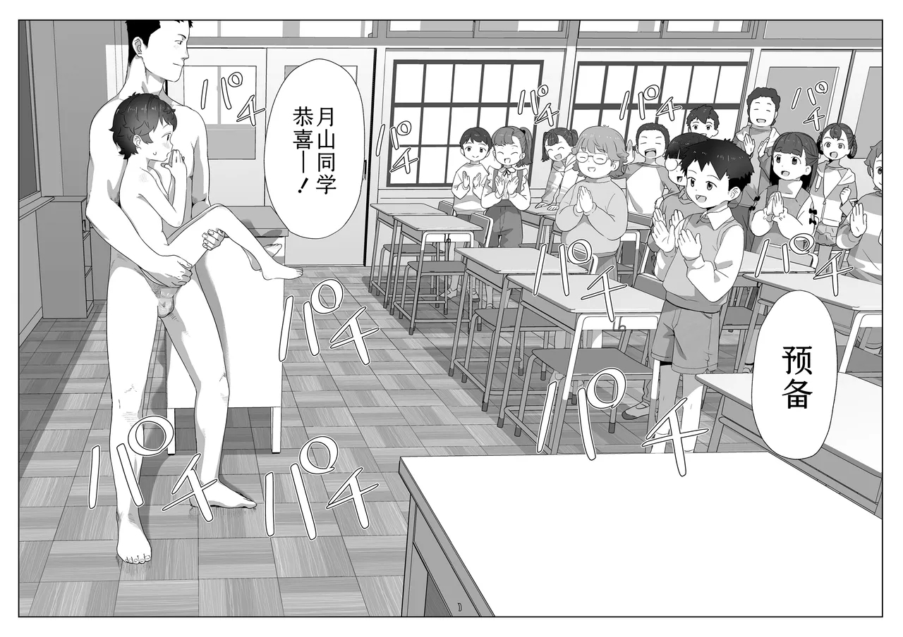 Watashitachi no Aibisha kōhen | 我们的爱巢 后編 - Page 16