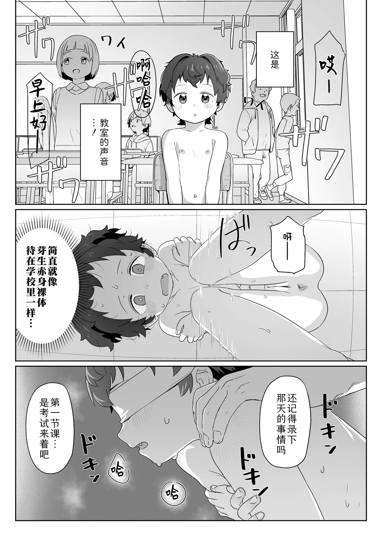 Watashitachi no Aibisha kōhen | 我们的爱巢 后編 - Page 5