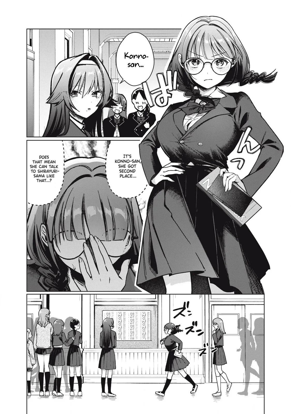 Otome no Okazu - Chapter 2 - Page 3