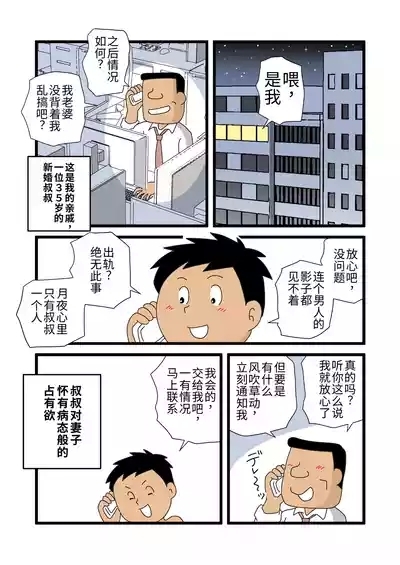 对于月夜小姐的诱惑，我实在无法抗拒… 5