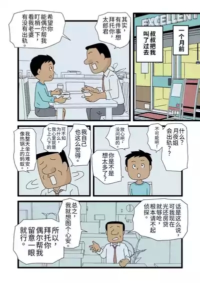 对于月夜小姐的诱惑，我实在无法抗拒… 6