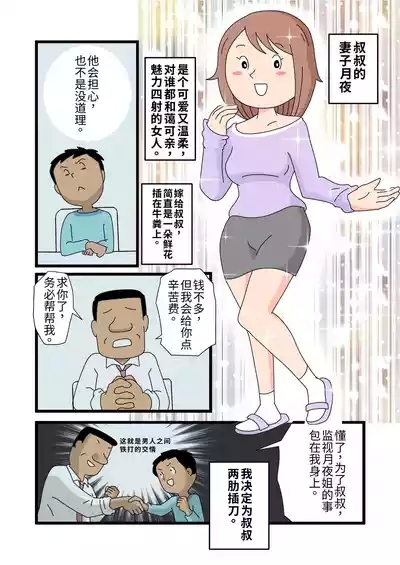对于月夜小姐的诱惑，我实在无法抗拒… 7