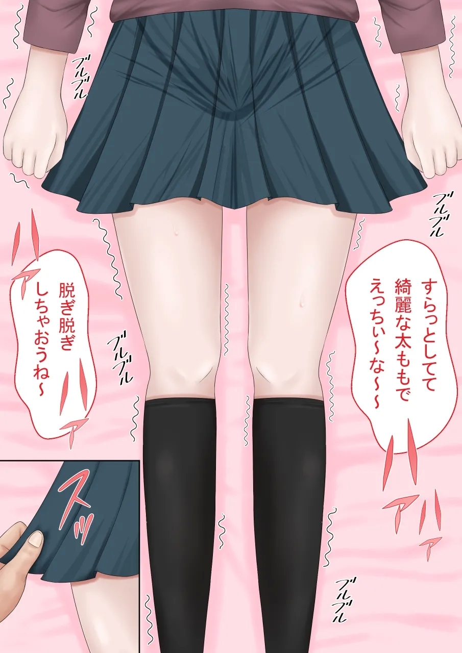 契約書～お養父さんと結ばれた日～ - Page 13