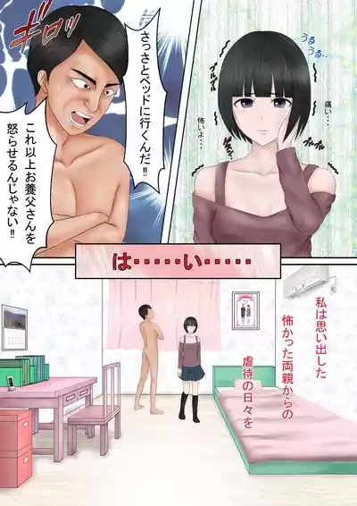 契約書～お養父さんと結ばれた日～ 6